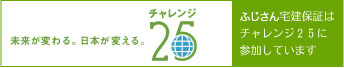 ふじさん宅建保証は、住居から店舗まで入居者のニーズにお応えいたします。